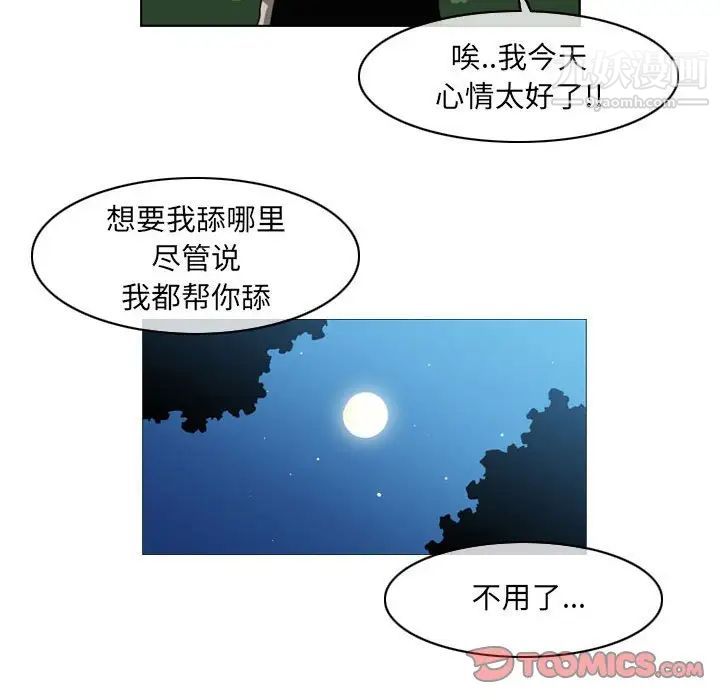 恶劣时代第55话
