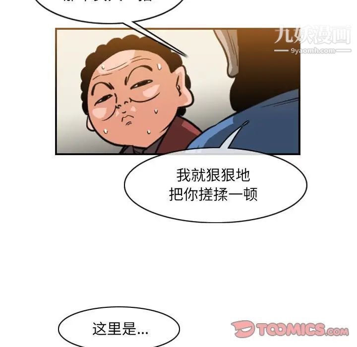 恶劣时代第55话
