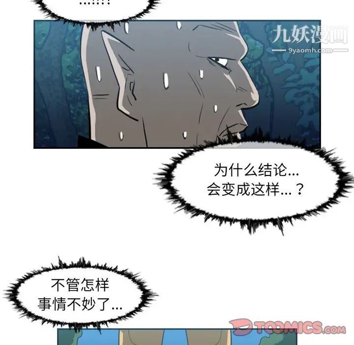 恶劣时代第55话