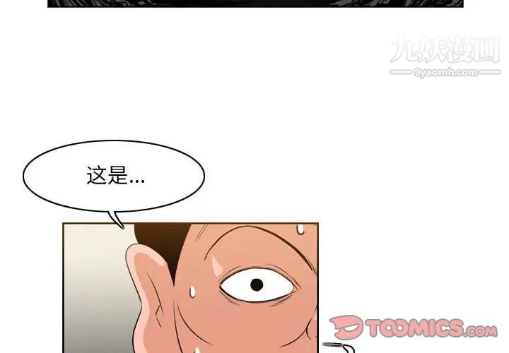 恶劣时代第56话