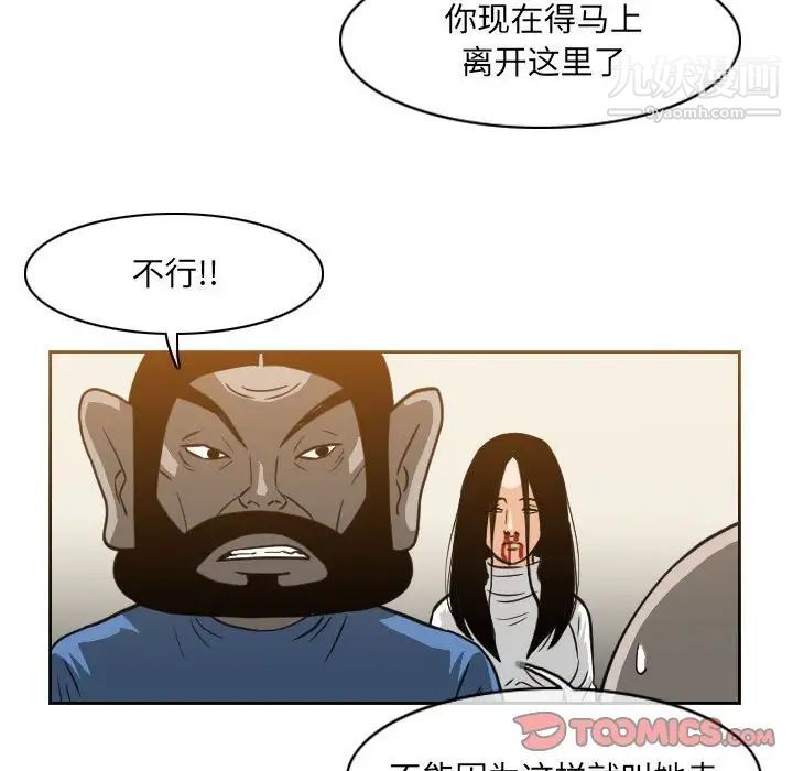 恶劣时代第56话