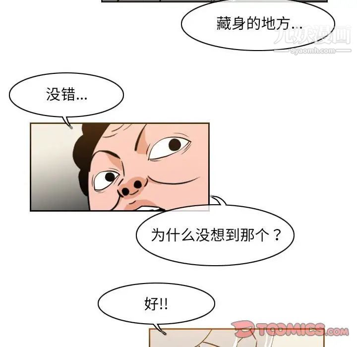 恶劣时代第56话