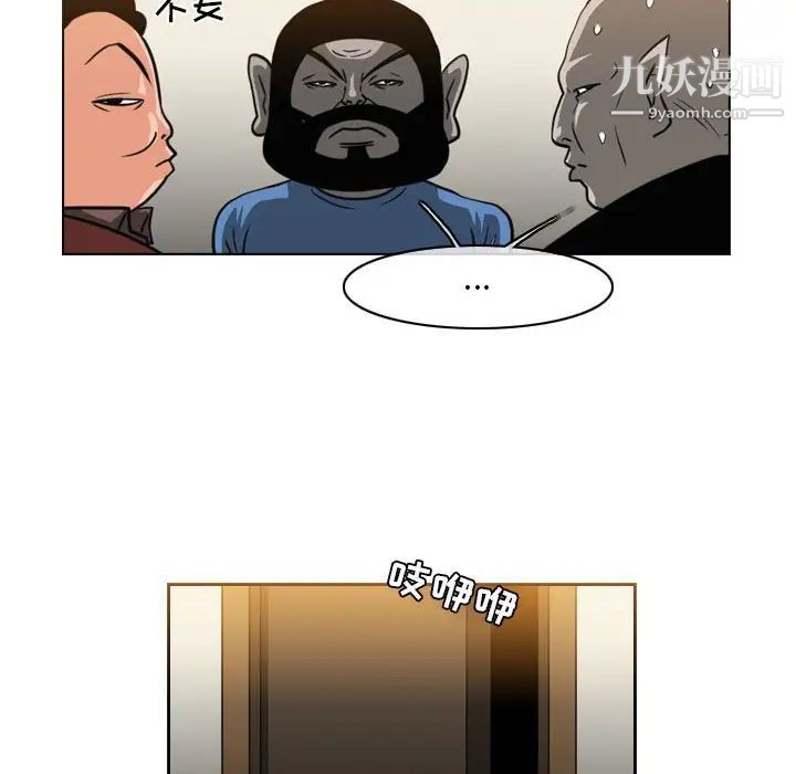 恶劣时代第56话