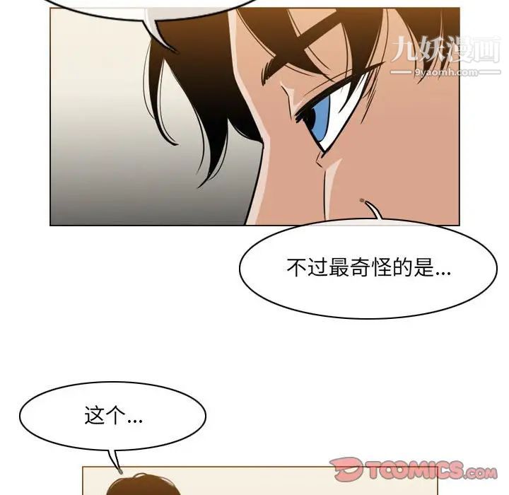 恶劣时代第56话