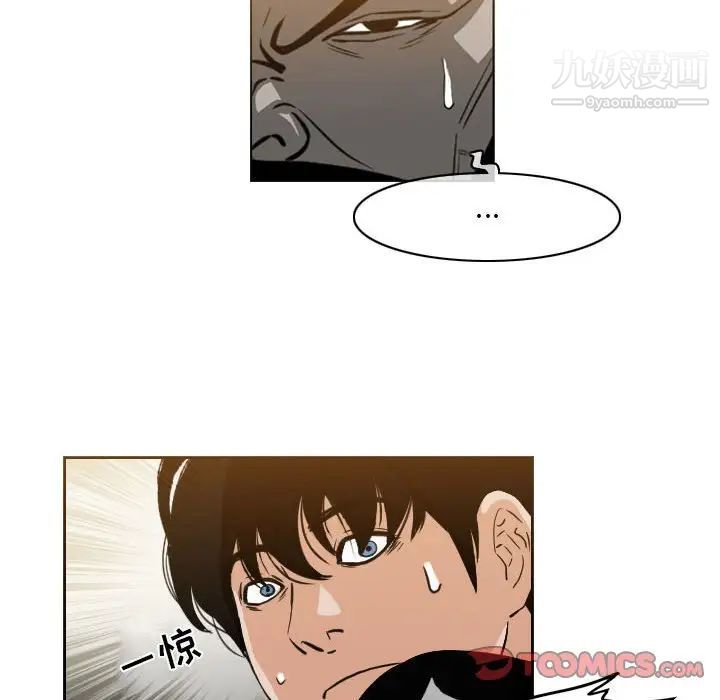 恶劣时代第56话