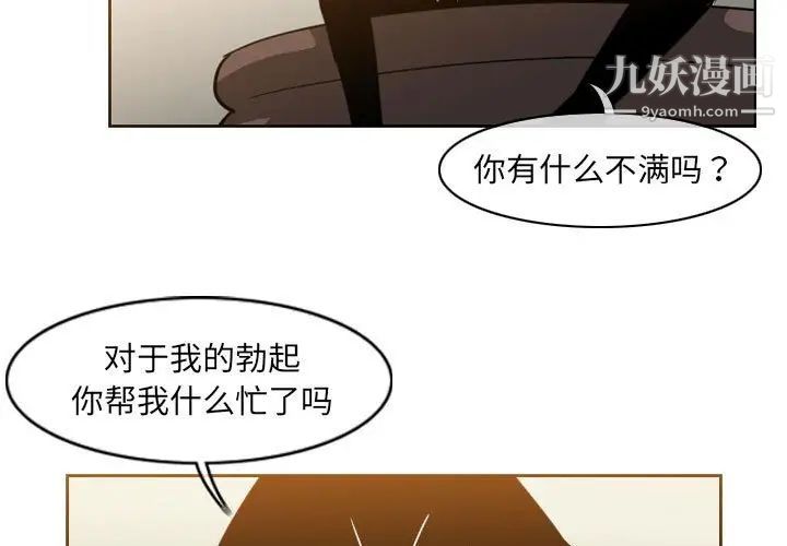 恶劣时代第57话