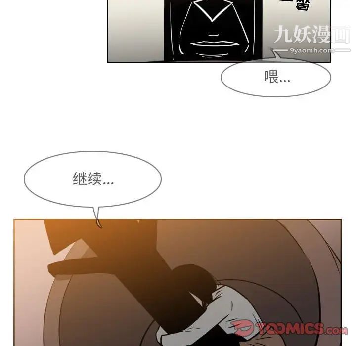 恶劣时代第57话