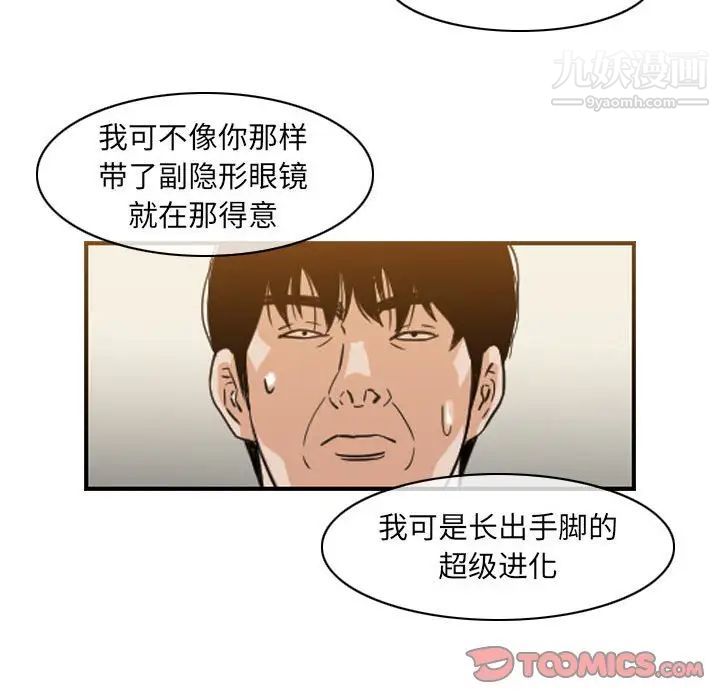 恶劣时代第57话