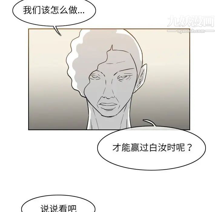 恶劣时代第57话