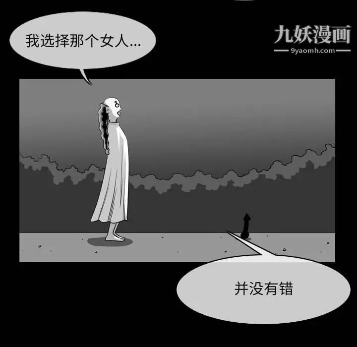恶劣时代第57话