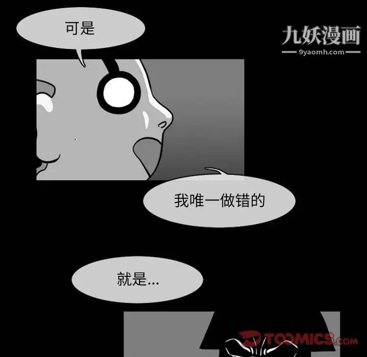 恶劣时代第57话