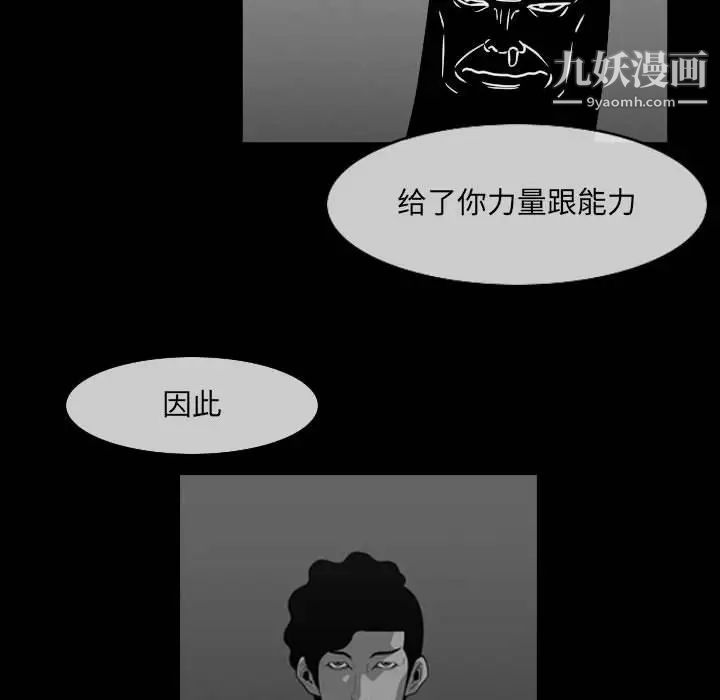恶劣时代第57话