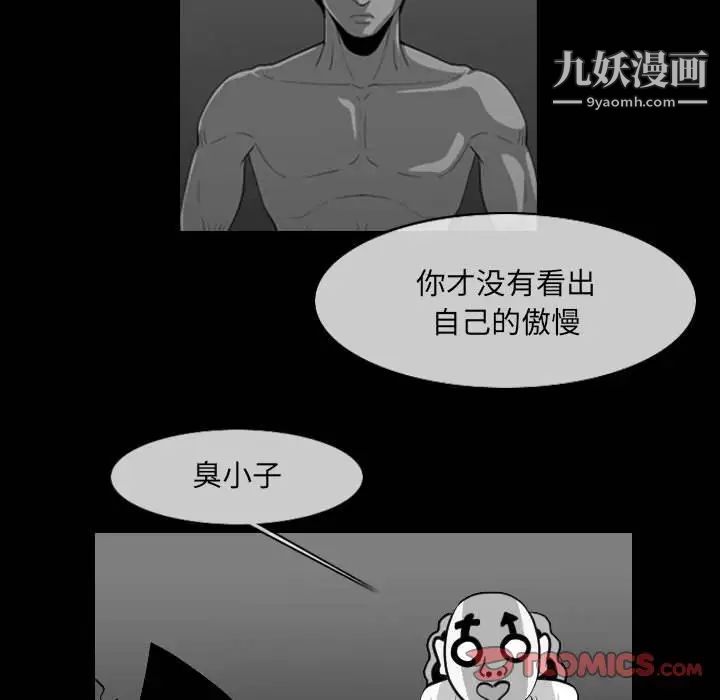恶劣时代第57话