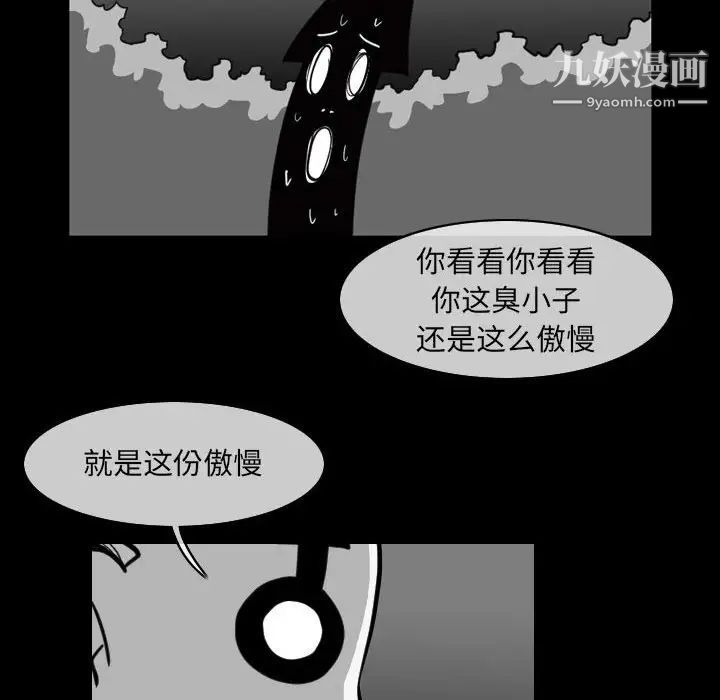 恶劣时代第57话