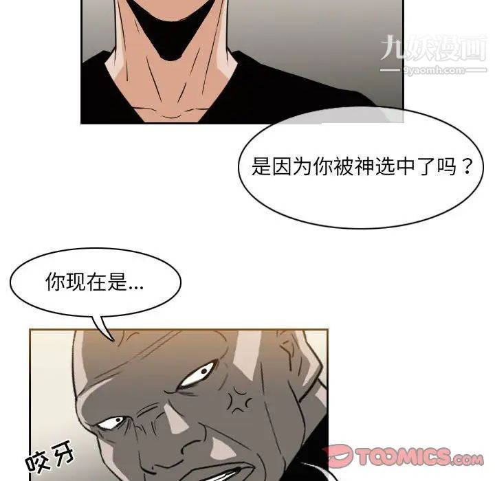 恶劣时代第57话
