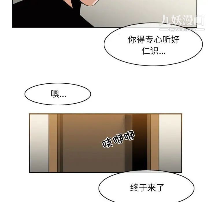 恶劣时代第57话