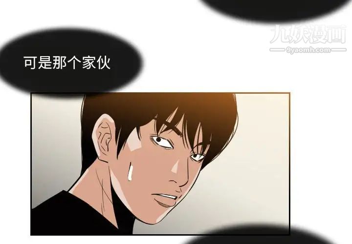 恶劣时代第58話 第4頁
