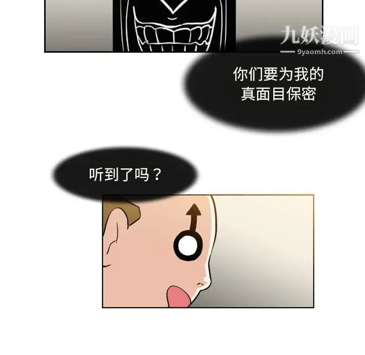 恶劣时代第58话
