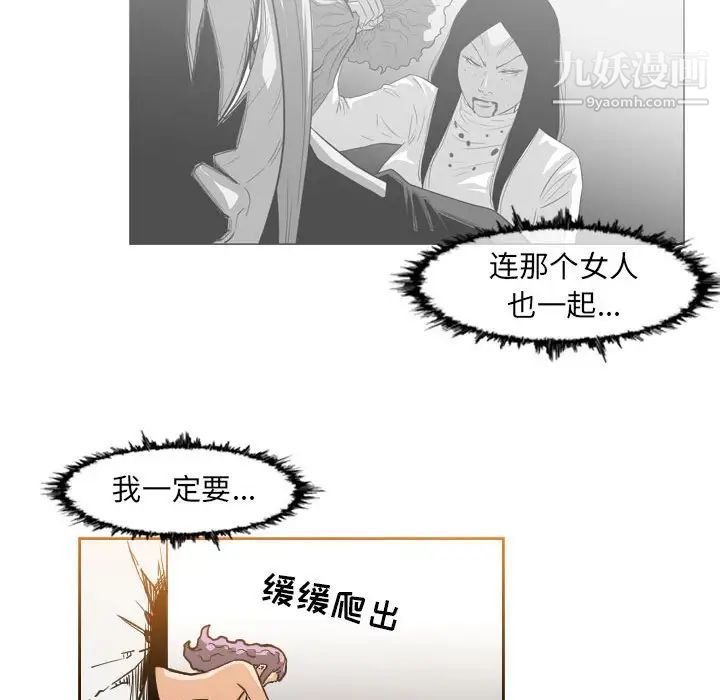 恶劣时代第58話 第19頁