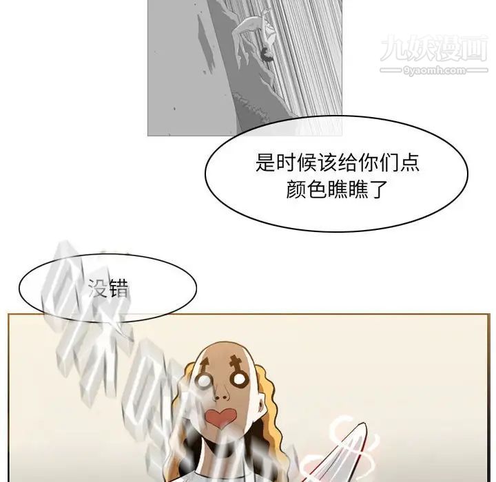 恶劣时代第58話 第35頁