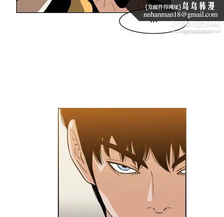 恶劣时代第58話 第37頁