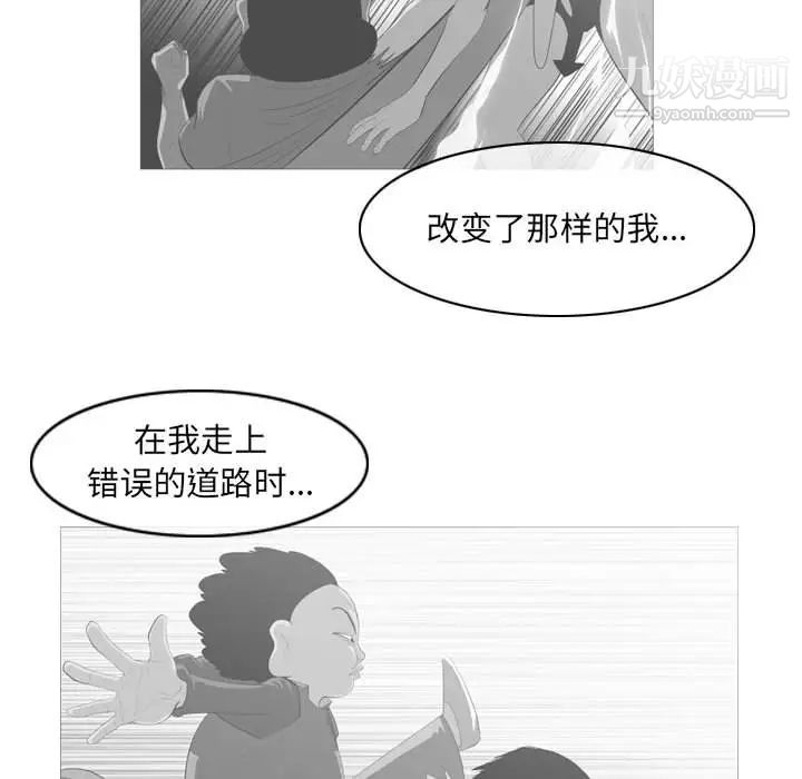 恶劣时代第58話 第47頁