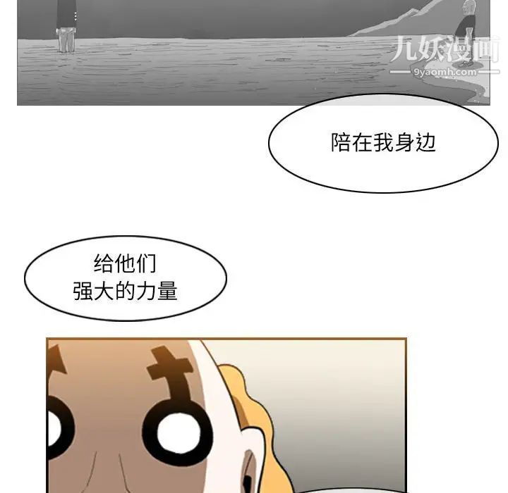 恶劣时代第58話 第49頁