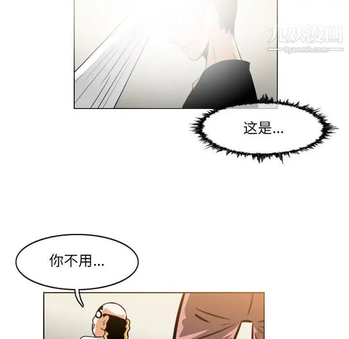 恶劣时代第58話 第56頁