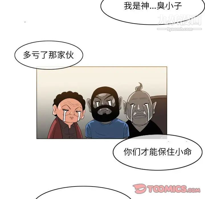 恶劣时代第58話 第58頁