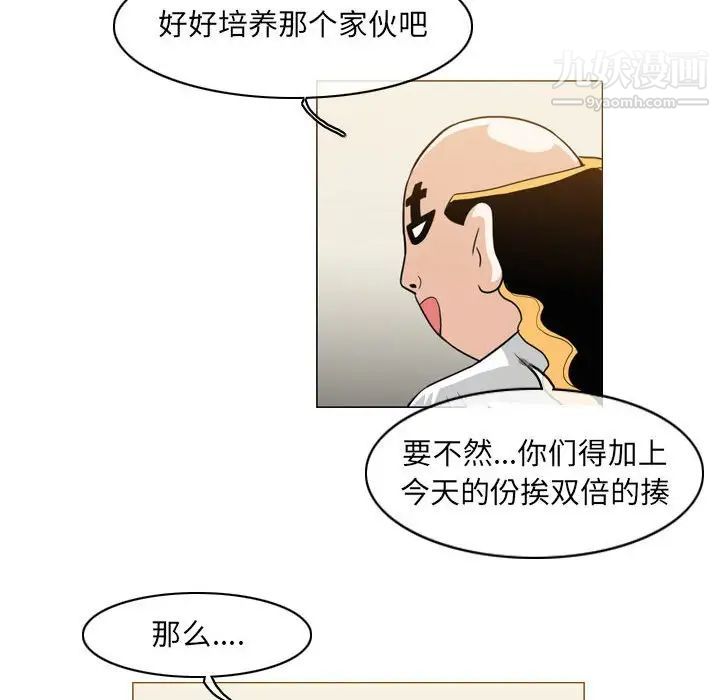 恶劣时代第58话