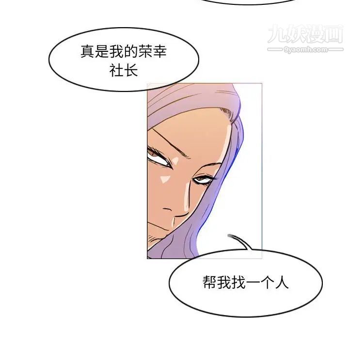恶劣时代第58話 第63頁