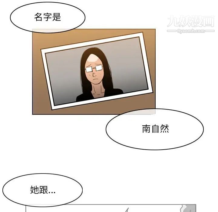 恶劣时代第58話 第64頁