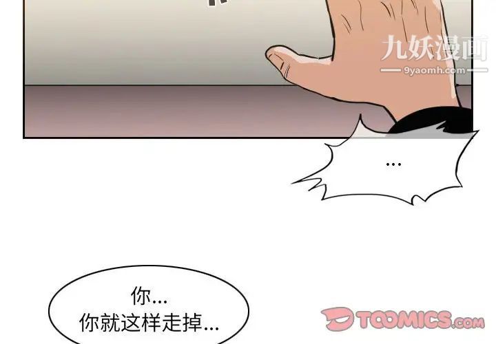 恶劣时代第59话