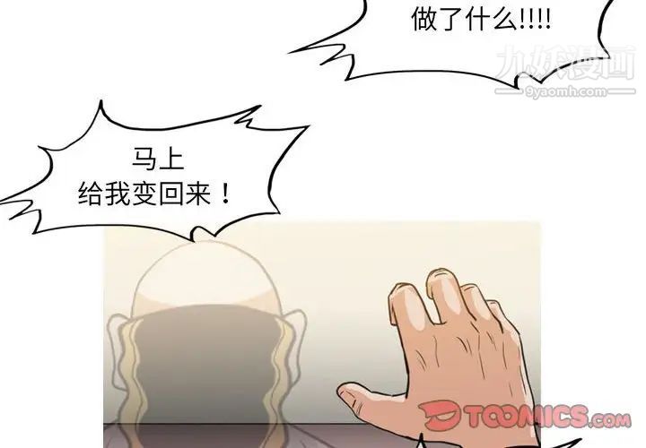 恶劣时代第59话