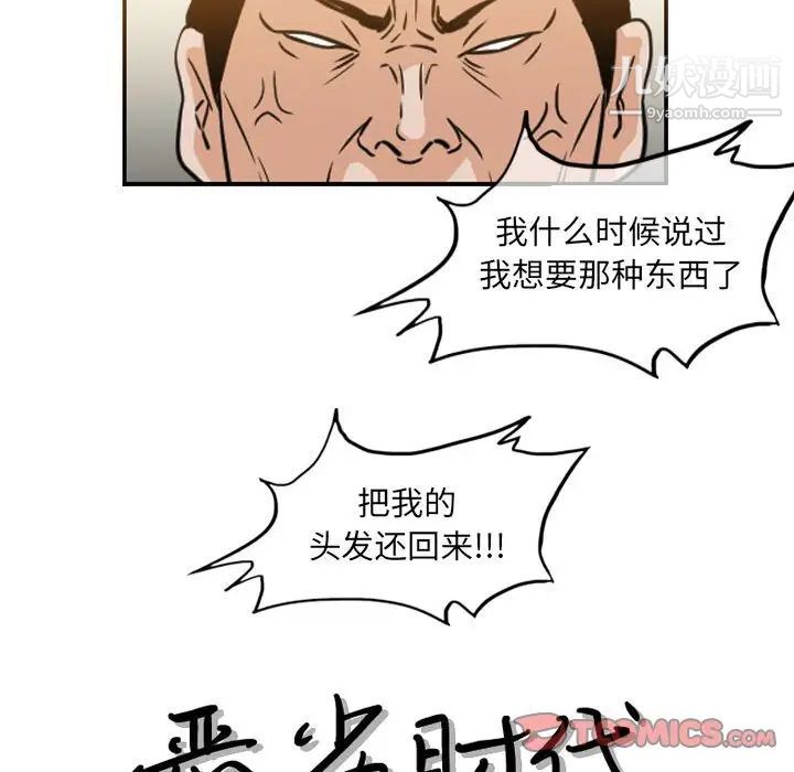 恶劣时代第59话