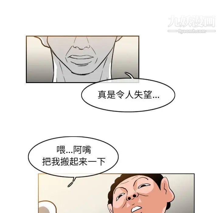 恶劣时代第59话