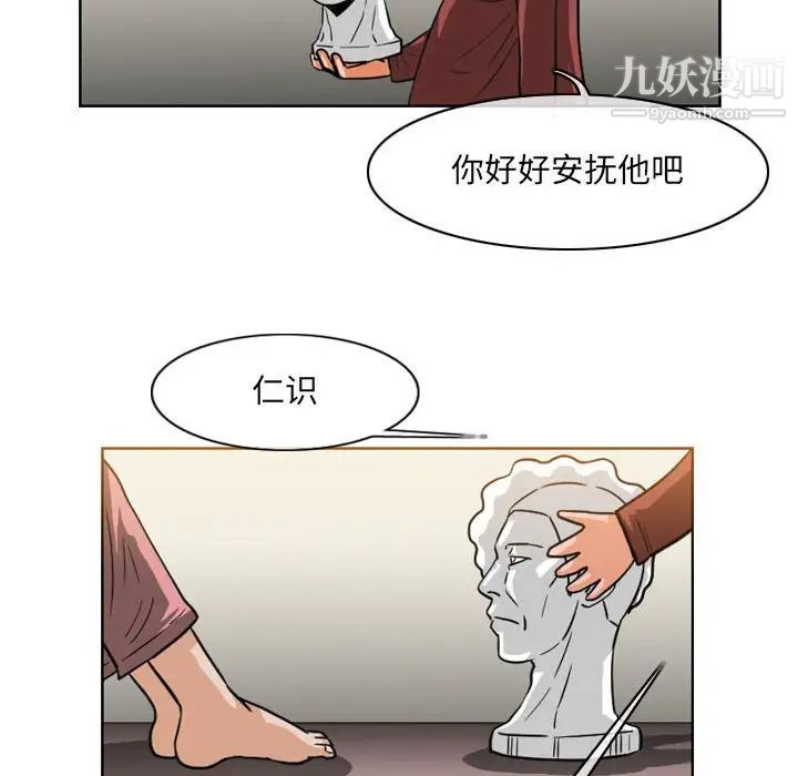 恶劣时代第59话