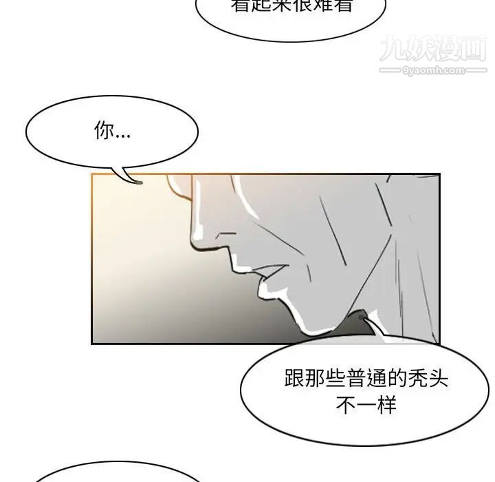 恶劣时代第59话