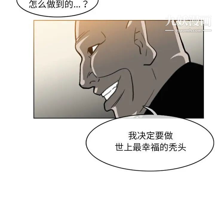 恶劣时代第59话