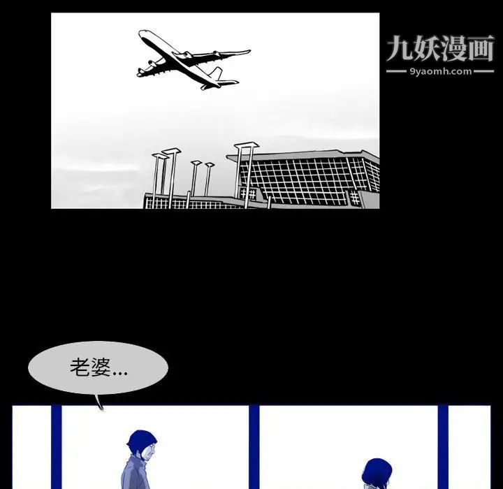恶劣时代第60话