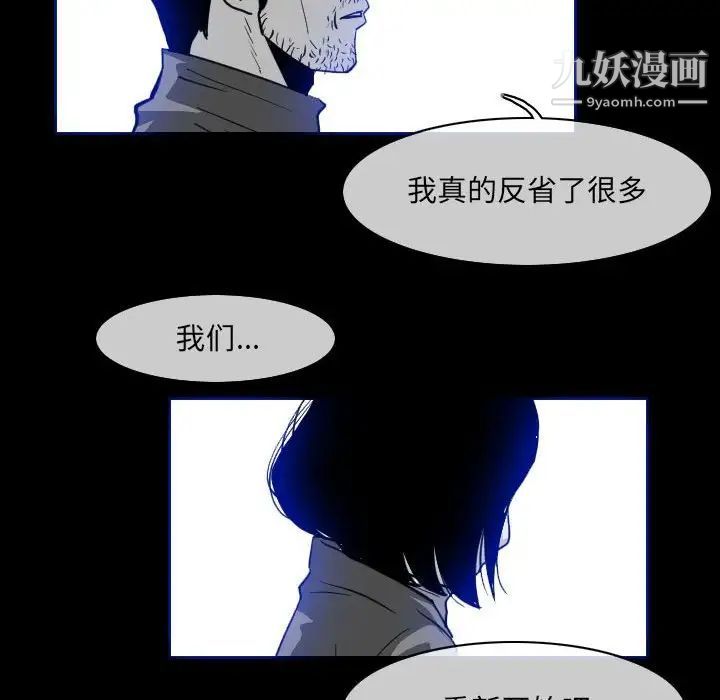 恶劣时代第60话