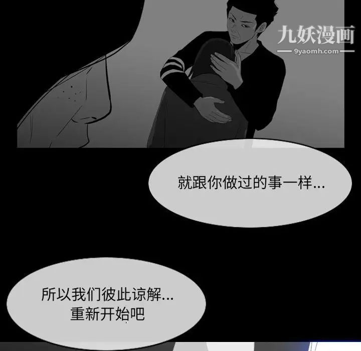 恶劣时代第60话