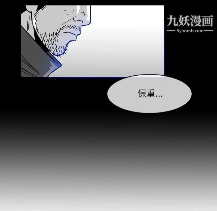 恶劣时代第60话
