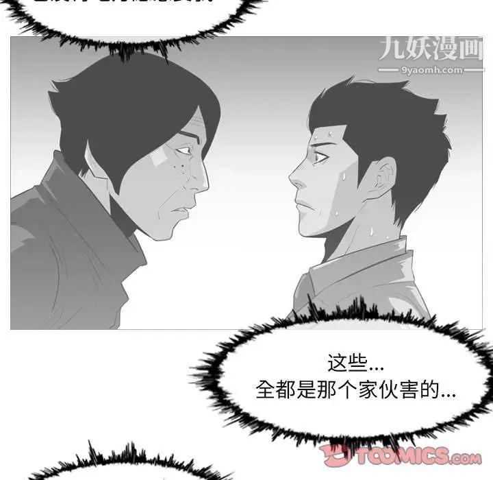 恶劣时代第60话