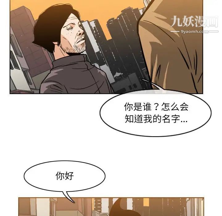 恶劣时代第60话