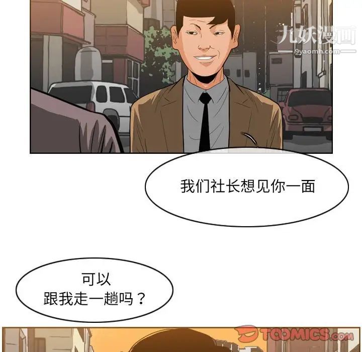 恶劣时代第60话