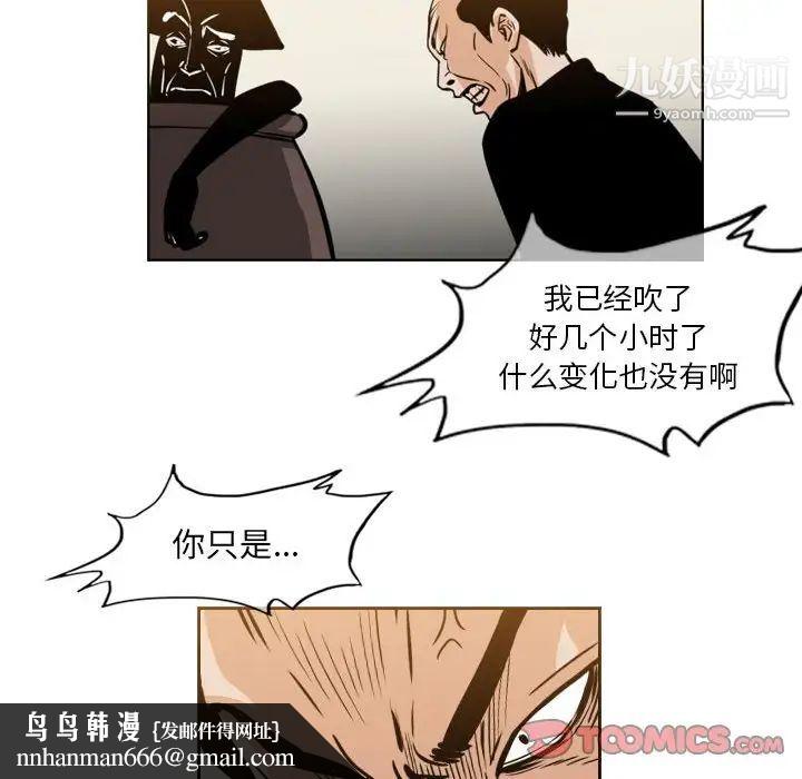 恶劣时代第60话