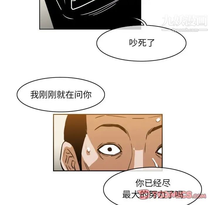 恶劣时代第60话