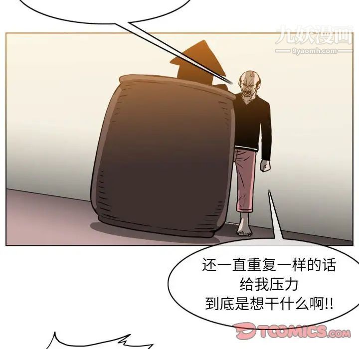 恶劣时代第60话