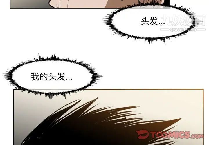 恶劣时代第61话